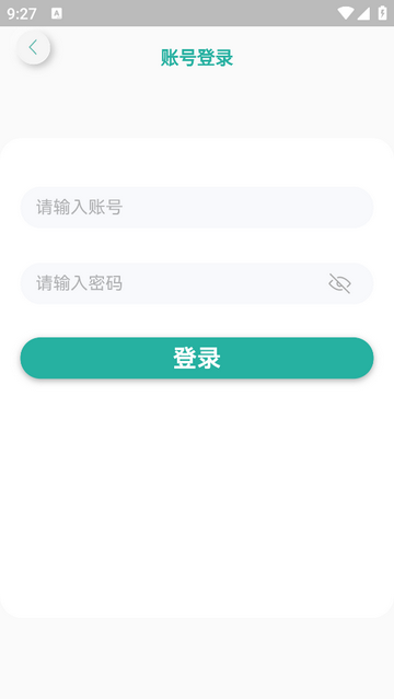 输入护理员官方版app截图3