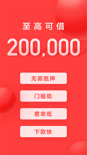 好分期app v8.9.6