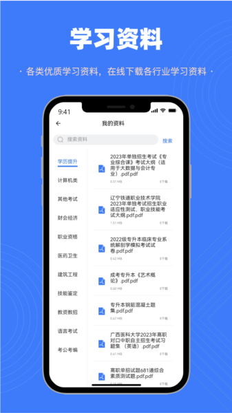 智考典题库