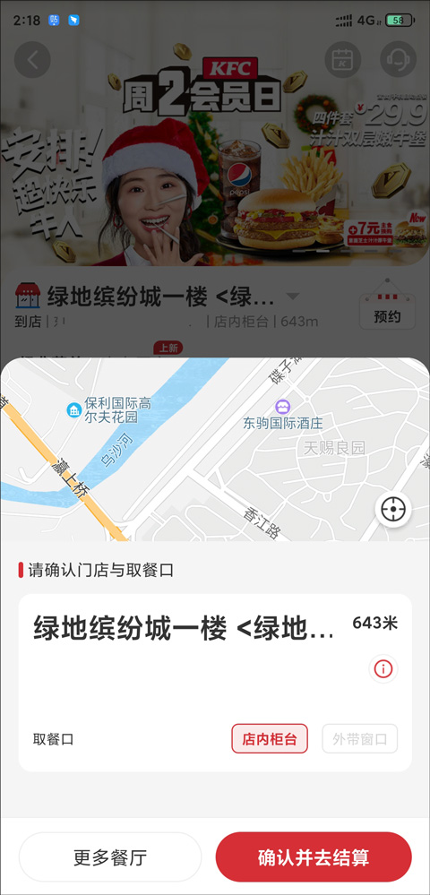 优惠券怎么用截图5
