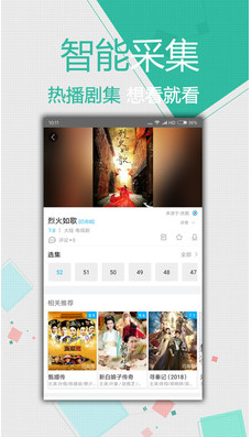 全网影视大全软件下载截图