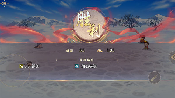 三国真龙传正式版