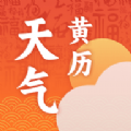 
                黄历天气命理
            