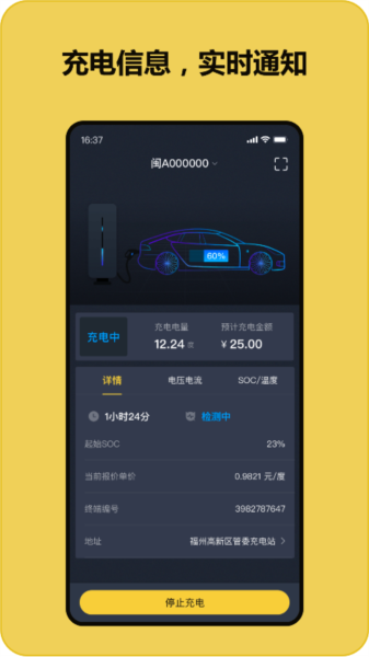 充电喵图片3