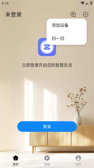 中兴智慧生活官方版