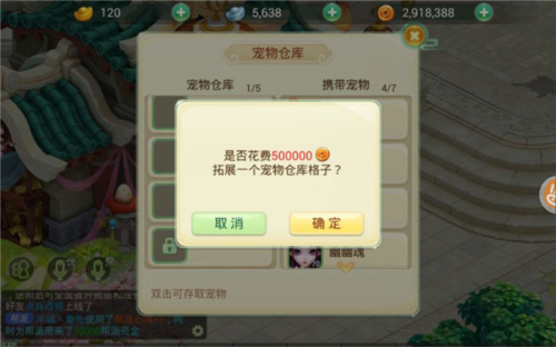 西游女儿国华为版