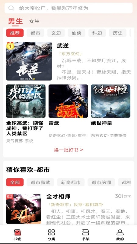 飞牛免费版