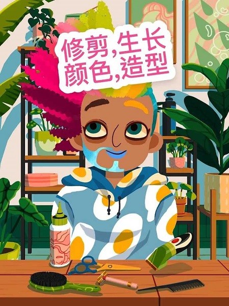 托卡美发沙龙4官方正版