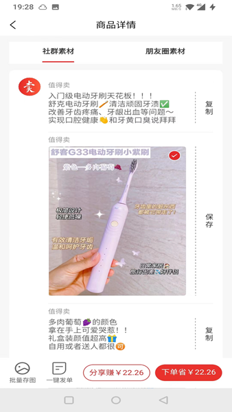 星罗好货图片2