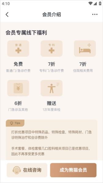 熊猫儿科APP