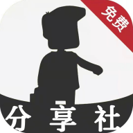 分享社区app安卓最新版v2.1.3 手机版