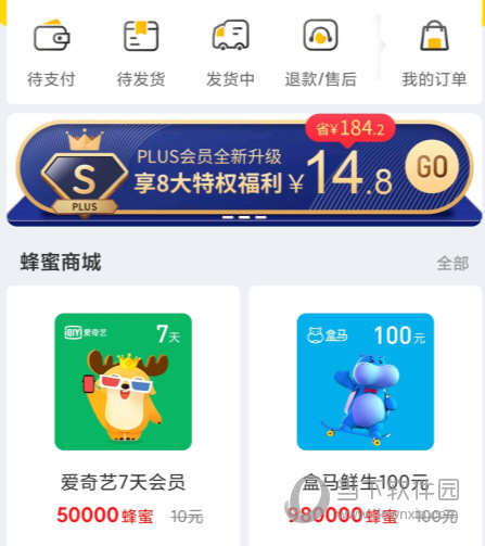蜂助手APP