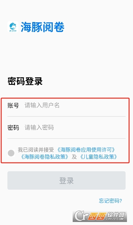 海.豚閱卷app官方下載 V1.1.0最新版截圖2