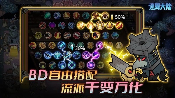 迷雾大陆官方版下载 v7.0.0