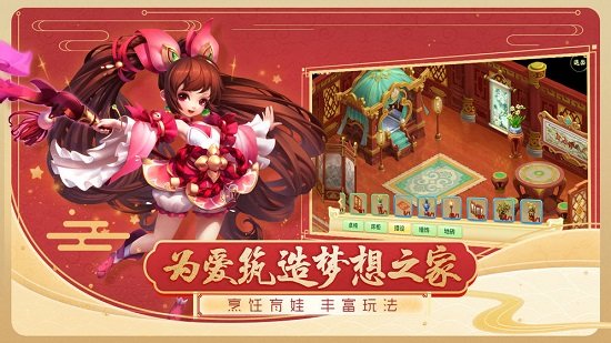 西游女儿国魅族安卓版下载