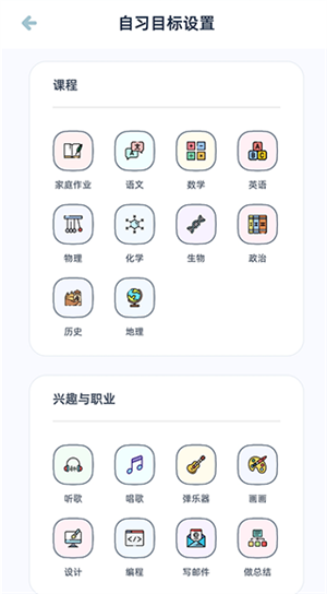 柠檬自习室app使用教程截图3