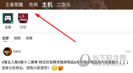 选择游戏类型