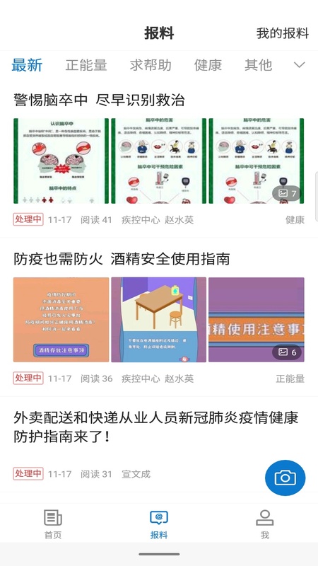 哈巴河好地方app1