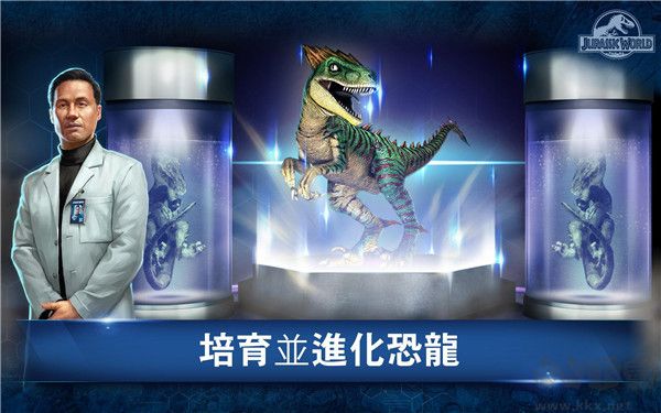 侏罗纪世界官网版 v1.83.5安卓版 