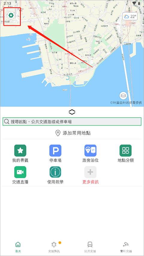 香港出行易app图片9