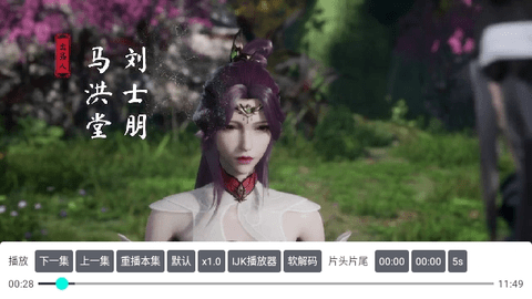 拾一影视2024最新版
