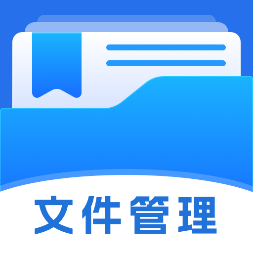 E文件管理器 v1.1.6安卓版下载