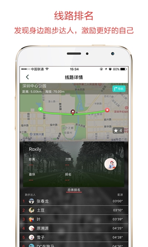 约跑app v3.6.4