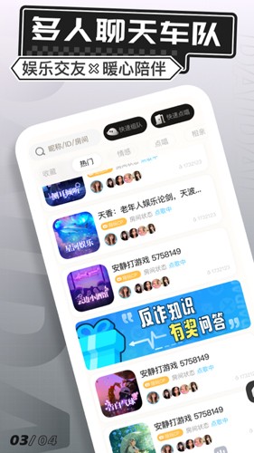 求带app v4.0.8
