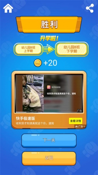 同桌大作战官方版