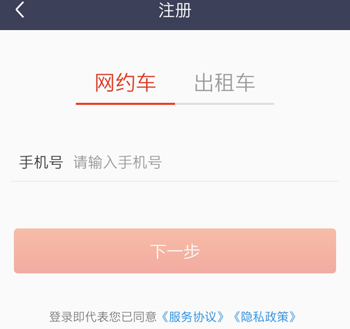 万顺车主2