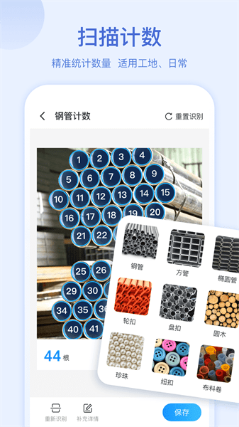 扫描助手OCR app v1.9.4