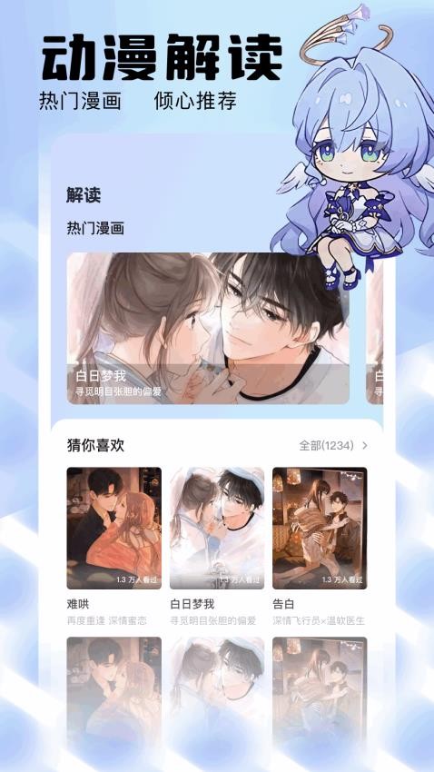 kazumi动漫 v1.1安卓版下载