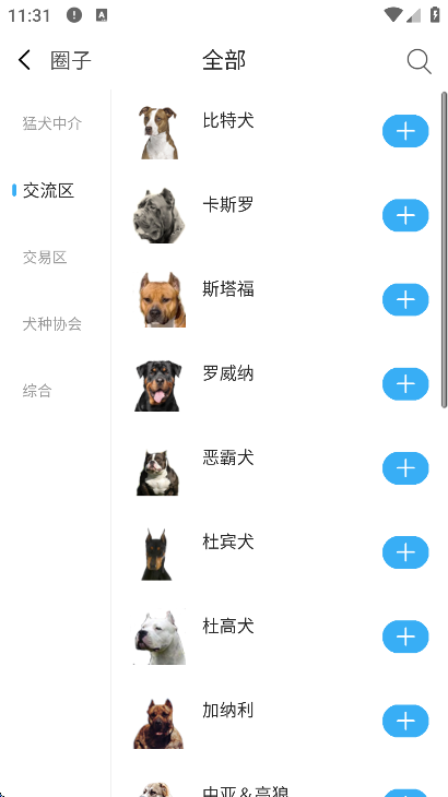 猛犬俱乐部app下载安装最新版