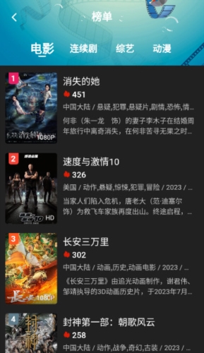 素博影院官方版正版下载安装截图