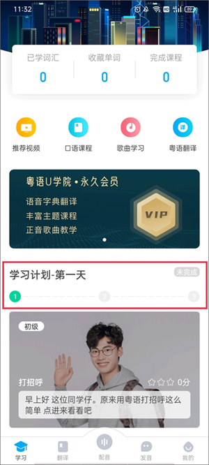 使用教程截图7