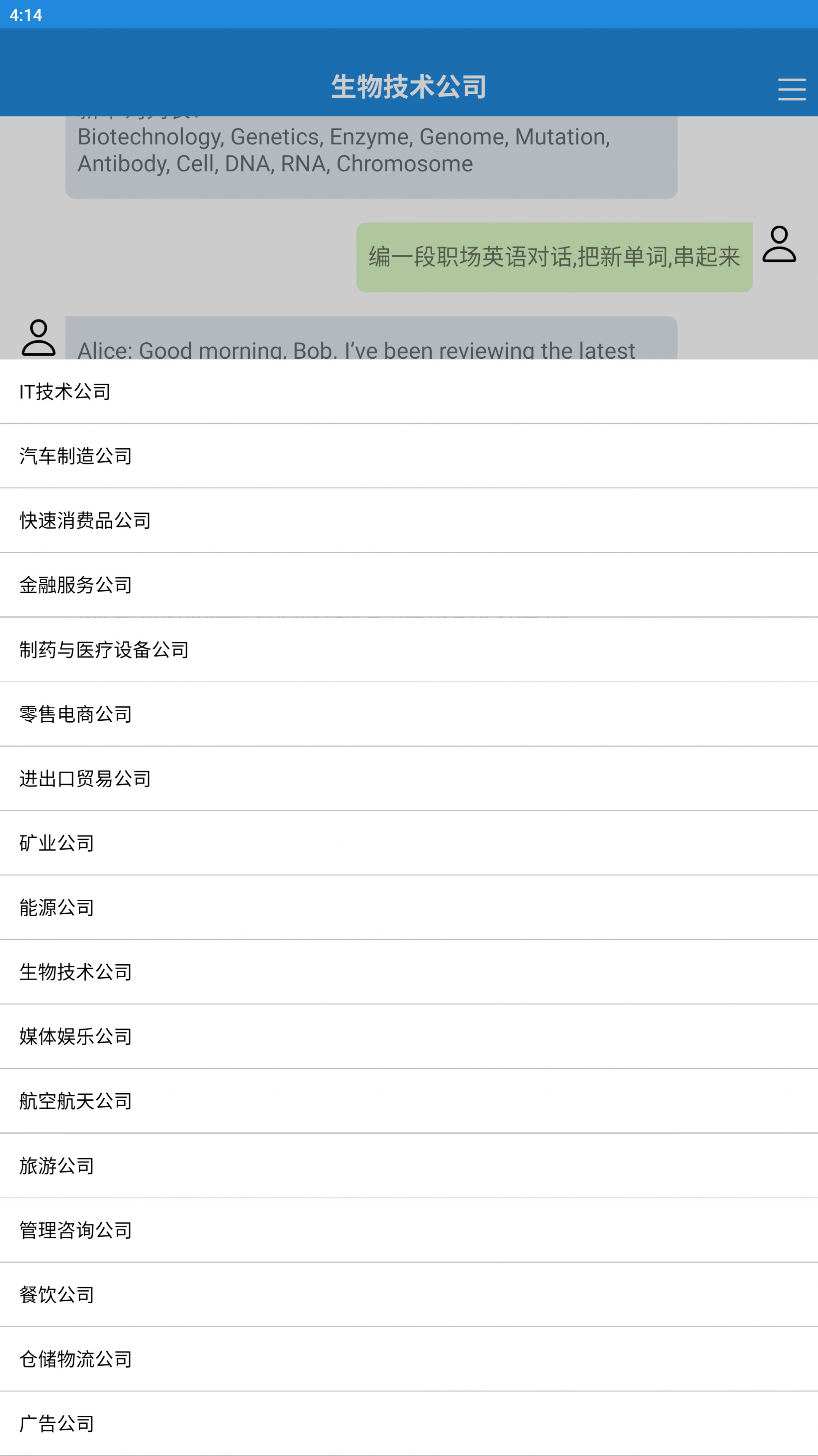 职场英语速成app v1.0.0