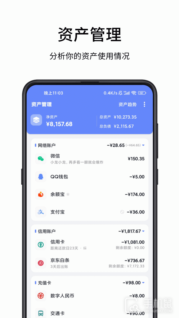 一羽记账 v7.7.7