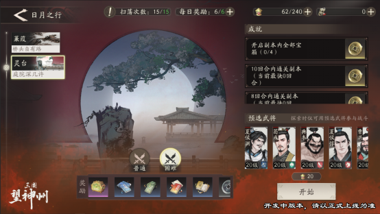 水墨国风三国战棋《三国望神州》5月9日开测，测试招募已开启