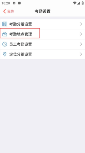 朗拓智慧外勤3