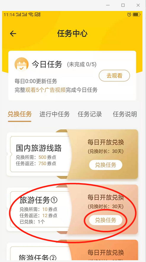 蚁丛旅游