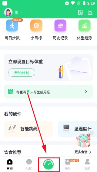 使用方法配图2
