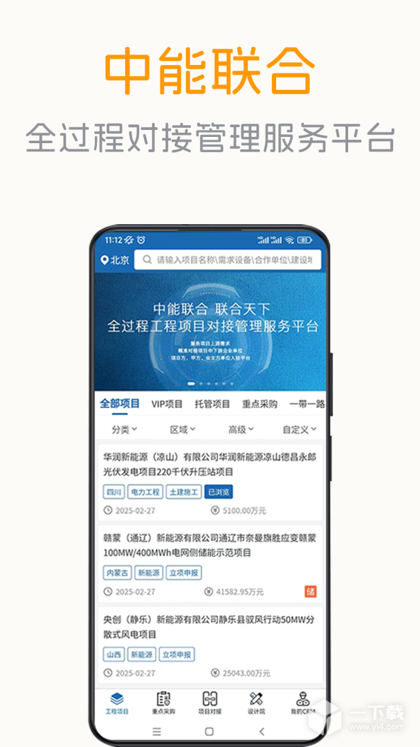 中能联合 v7.4.2最新版下载