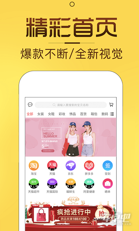 淘券猫 v3.6.1
