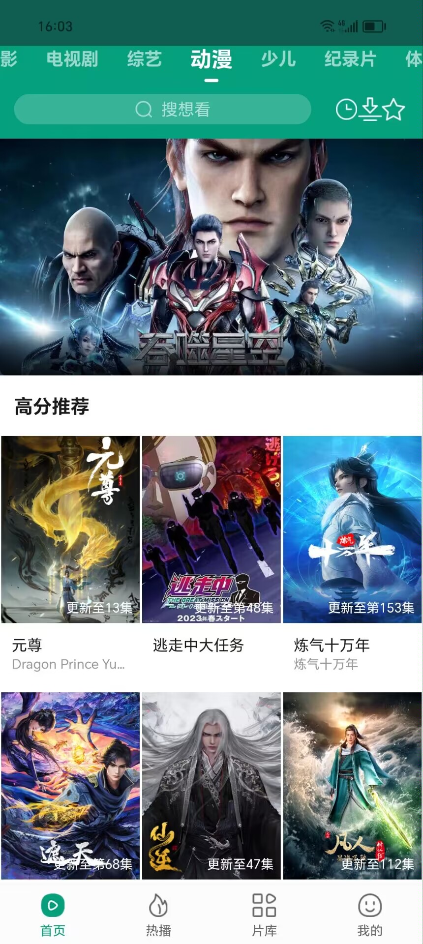 大成影院免费追剧app v3.1.7.3