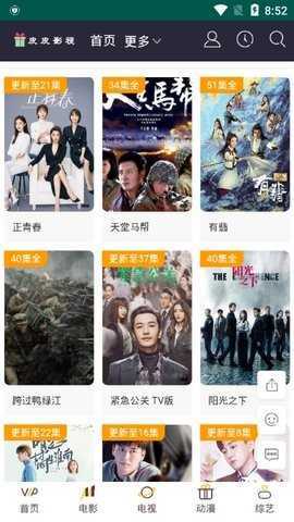 大师兄影视官网下载免费下载