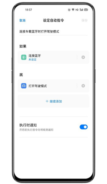 小布指令OPPO版 v15.1.88