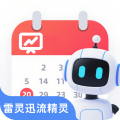 雷灵迅流精灵app v1.0.3 最新版