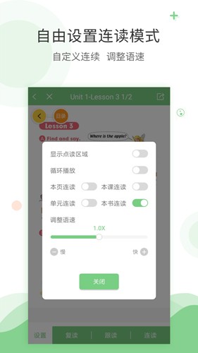 爱点读免费版 v7.4.0