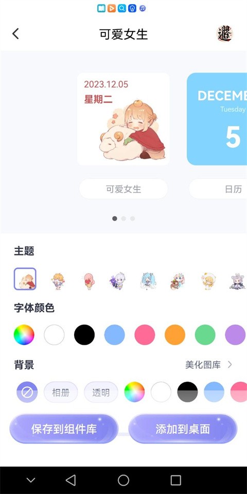 哈屏小组件免费版