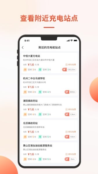 充瓦app官方版下载截图